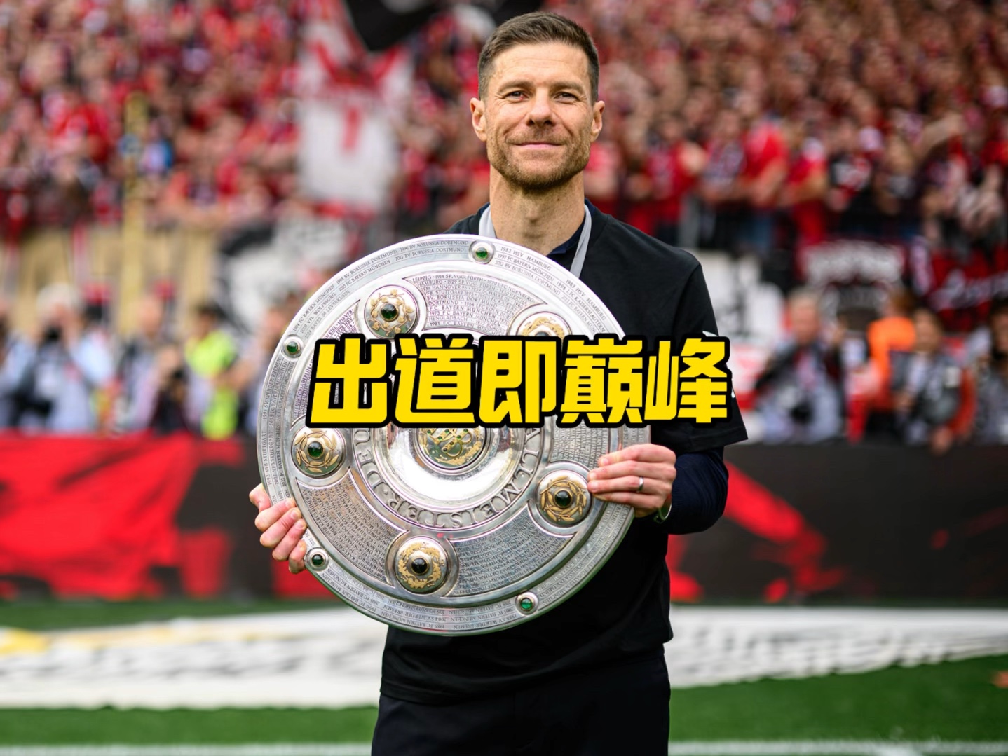 就让